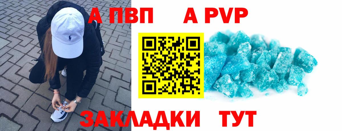 A-PVP СК КРИС  где найти   Вход с VPN  A-PVP крисы CK  Улан-Удэ  Alfa_PVP кристаллы  Alpha PVP 