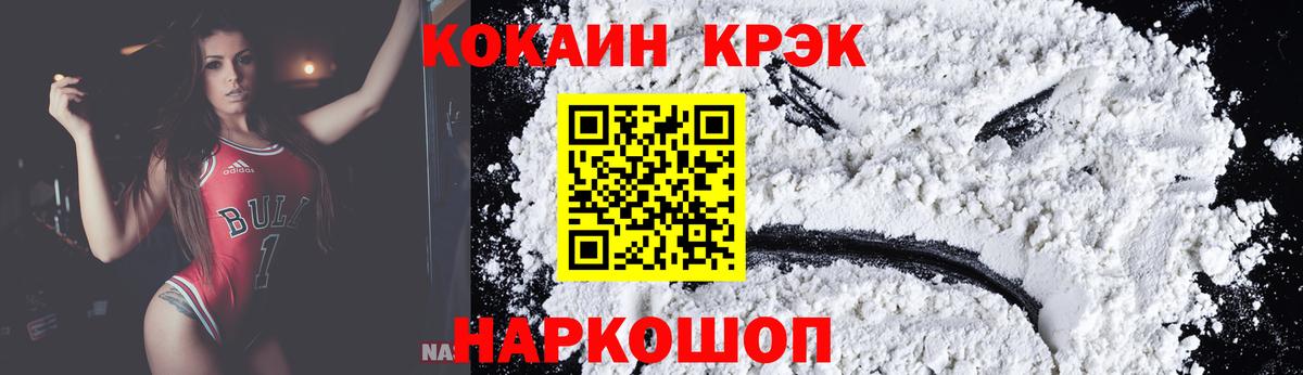 Кокаин Columbia  Кокаин 97%  КОКАИН  Вход с VPN  Улан-Удэ 