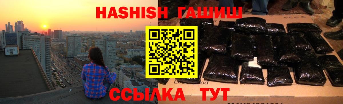 ГАШИШ 40% ТГК Улан-Удэ