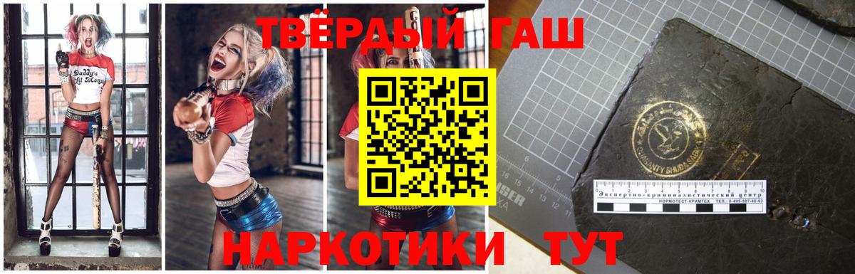 Гашиш гарик  Вход с VPN  Улан-Удэ  ГАШИШ  ГАШ гашик 