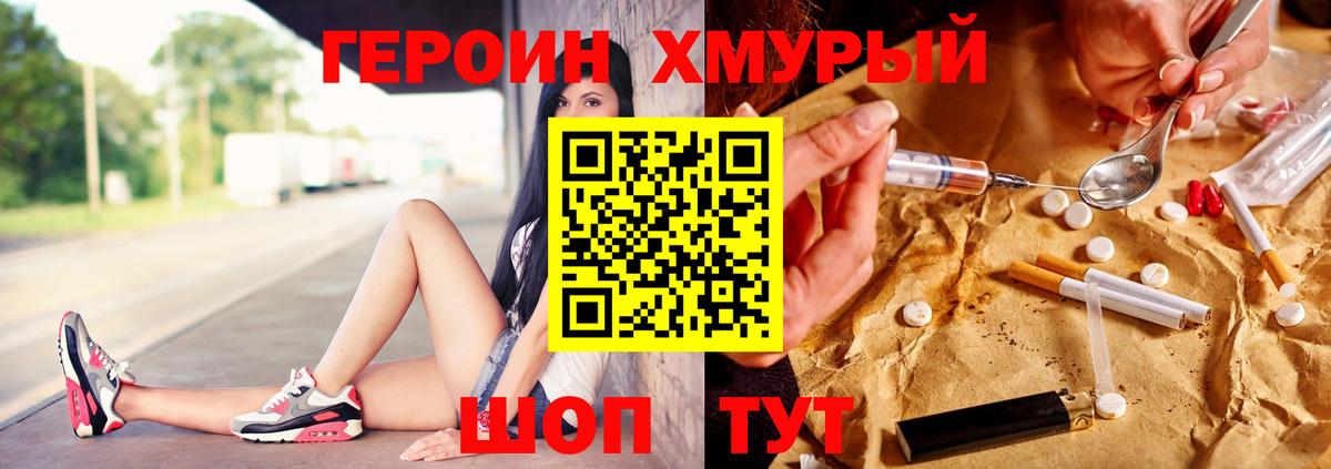 ГЕРОИН Афган Улан-Удэ