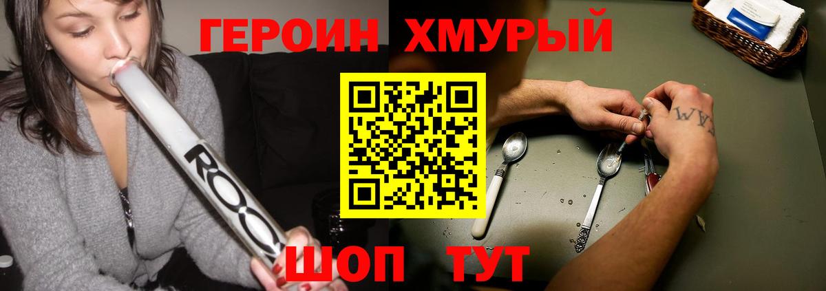ГЕРОИН Афган  ГЕРОИН  Улан-Удэ  Вход с VPN 