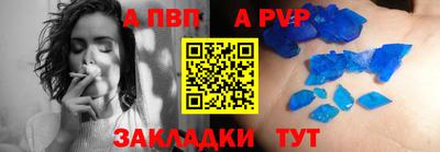 кристаллы Ливны