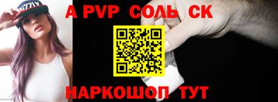 кристаллы Ливны