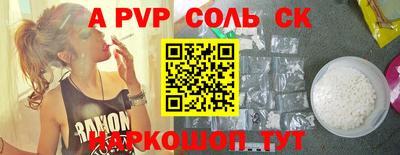 кристаллы Ливны