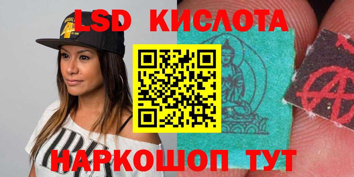 Улан-Удэ  ЛСД экстази ecstasy  Лсд 25 экстази  Вход с VPN  ЛСД экстази кислота 