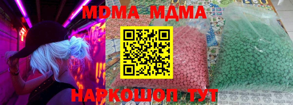 MDMA молли  Вход с VPN  Улан-Удэ  МДМА Molly 