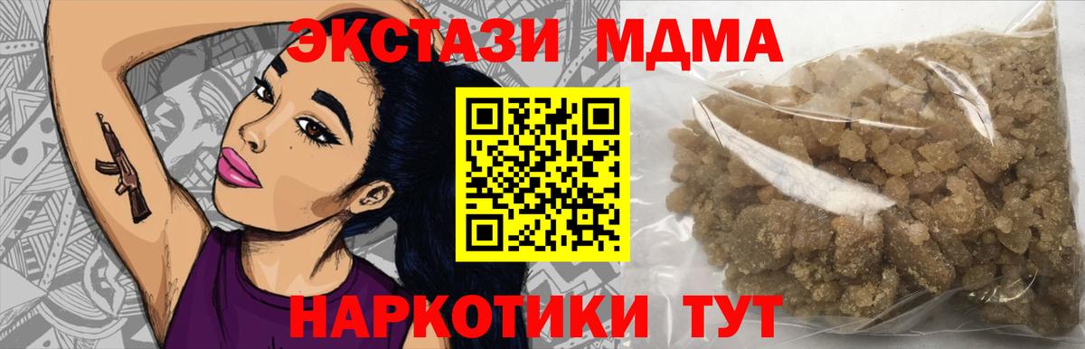 МДМА VHQ Улан-Удэ