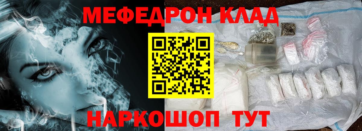 МЯУ-МЯУ кристаллы  Мефедрон  Улан-Удэ  Меф кристаллы  Вход с VPN  МЕФ 