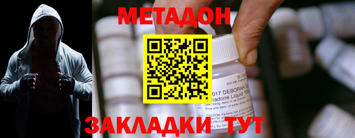 Метадон мёд  Вход с VPN  Улан-Удэ  МЕТАДОН VHQ 