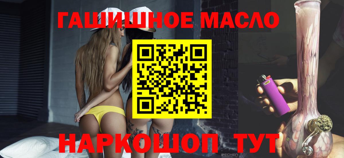 ТГК вейп  Вход с VPN  Улан-Удэ  ТГК гашишное масло 